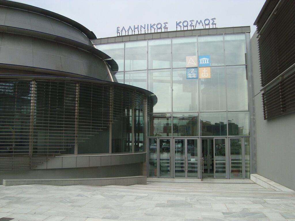 Centro Cultural "Cosmos Helénico"